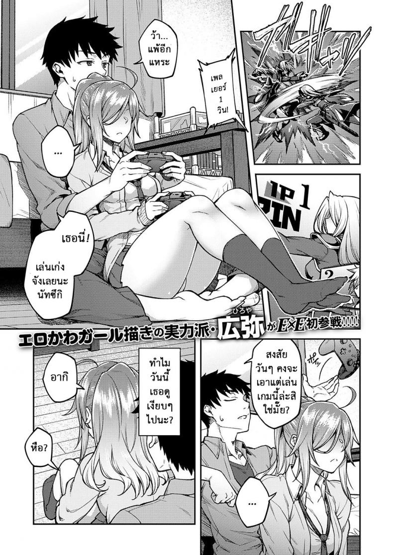 à¹à¸Ÿà¸™à¸ªà¸²à¸§à¸ˆà¸­à¸¡à¸­à¹ˆà¸­à¸¢ [Hiroya] Linaria