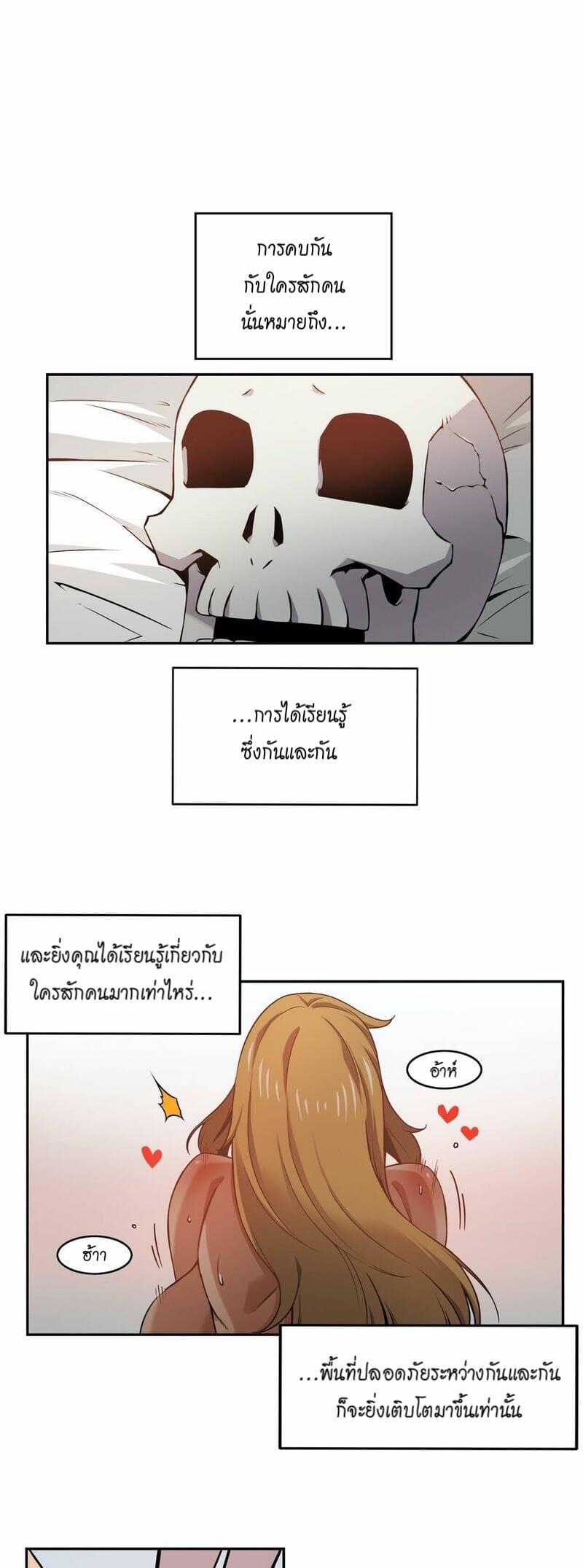 à¹à¸Ÿà¸™à¸ªà¸²à¸§à¸‹à¸­à¸¡à¸šà¸µà¹‰ 2