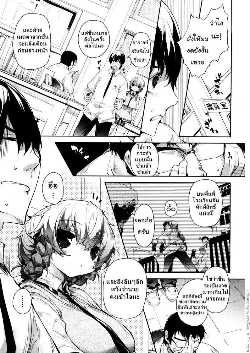 à¹à¸Ÿà¸™à¸ªà¸²à¸§à¸šà¹‰à¸²à¸ˆà¸¹à¸š 3