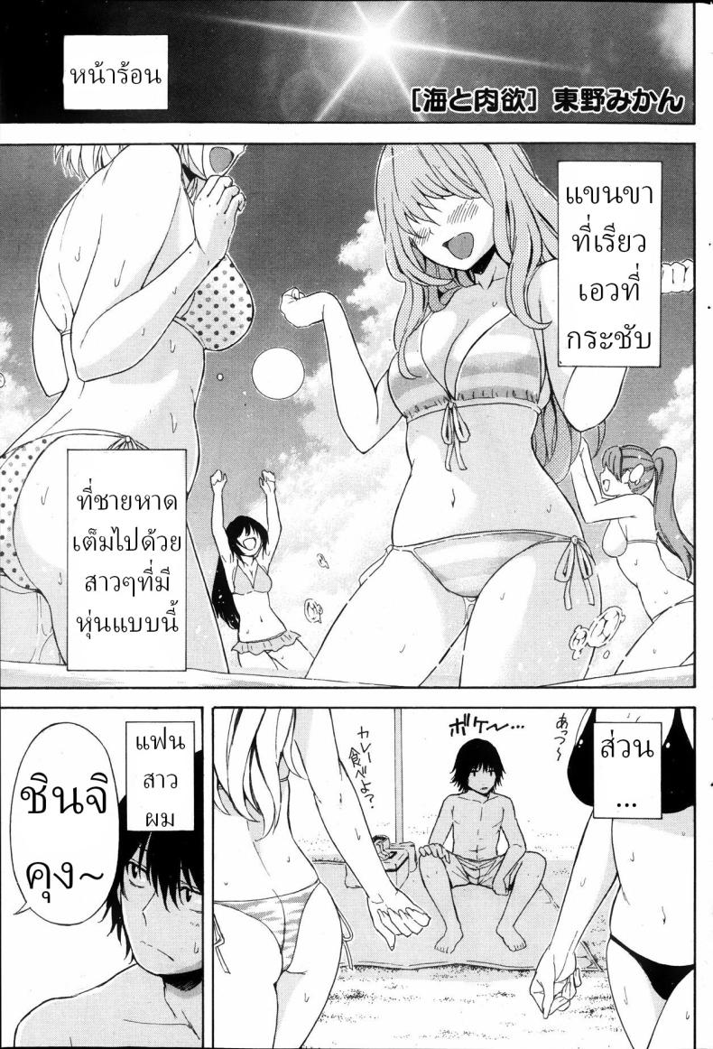à¹à¸Ÿà¸™à¸ªà¸²à¸§à¸œà¸¡à¸•à¸¸à¹‰à¸¢à¸™à¸¸à¹‰à¸¢à¸™à¹ˆà¸²à¸£à¸±à¸à¸—à¸µà¹ˆà¸ªà¸¸à¸”[Higashino Mikan] Umi to Nikuyoku  The Sea and Lust