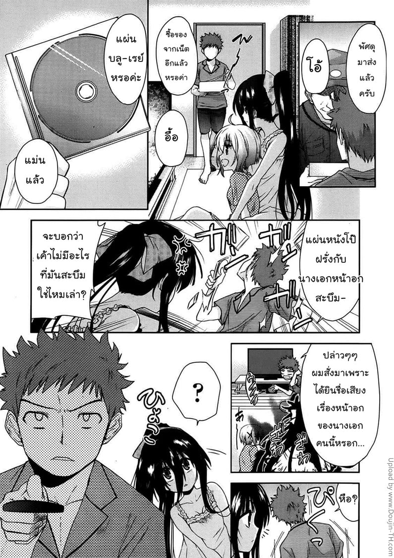 แฟนสาวสองมิติ 3 - ซาร่า