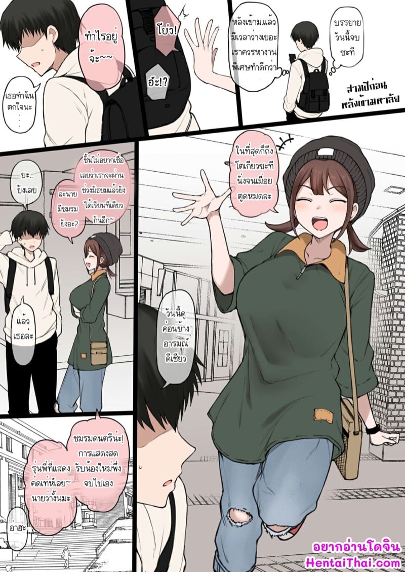 à¹à¸Ÿà¸™à¸ªà¸²à¸§à¹‚à¸”à¸™à¹€à¸¥à¹ˆà¸™