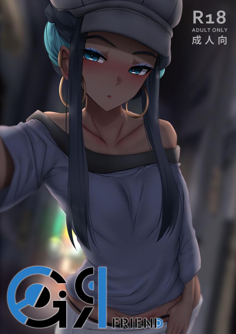 à¹à¸Ÿà¸™à¸ªà¸²à¸§ [Ginhaha] Girl friend (Pokemon Sword and Shield)