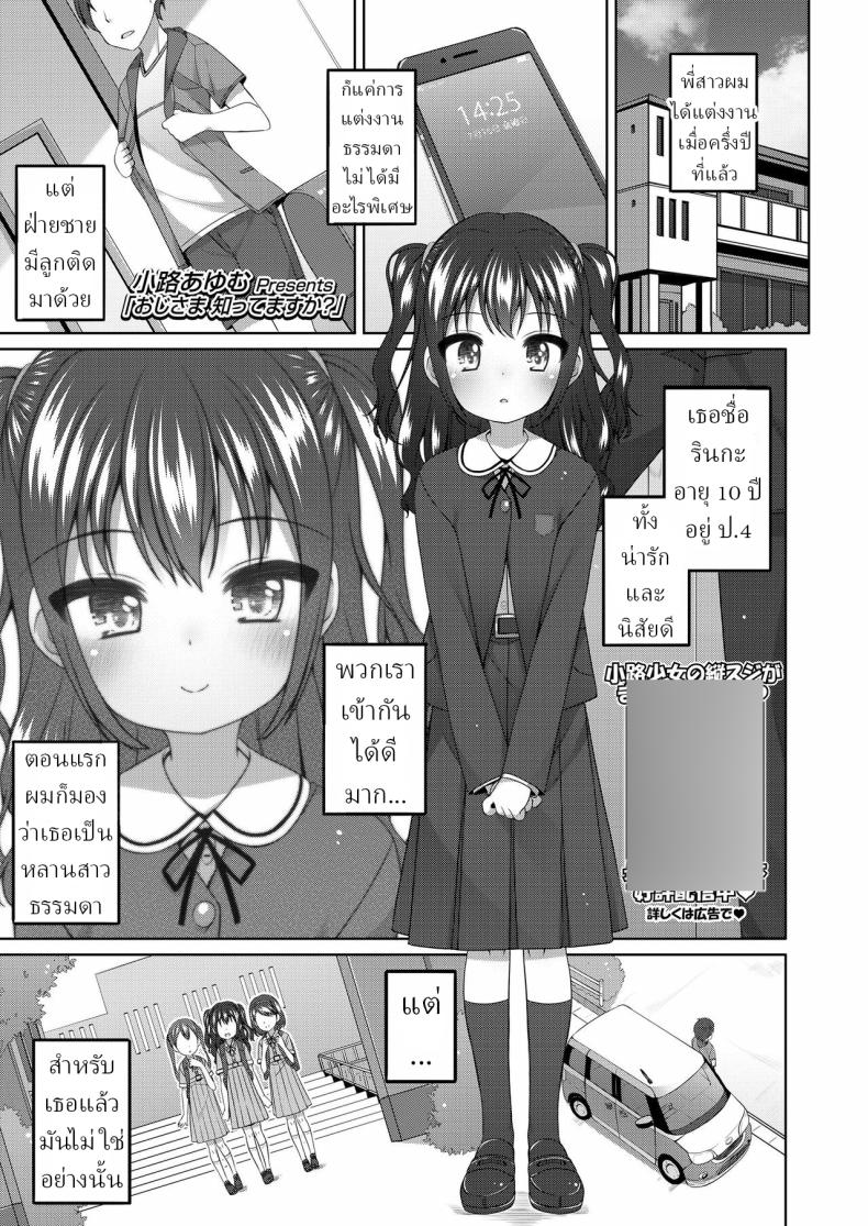 à¹à¸Ÿà¸™à¸«à¸™à¸¹à¹€à¸­à¸‡ [Shouji Ayumu] Oji-sama Shittemasu ka Do you know your uncle