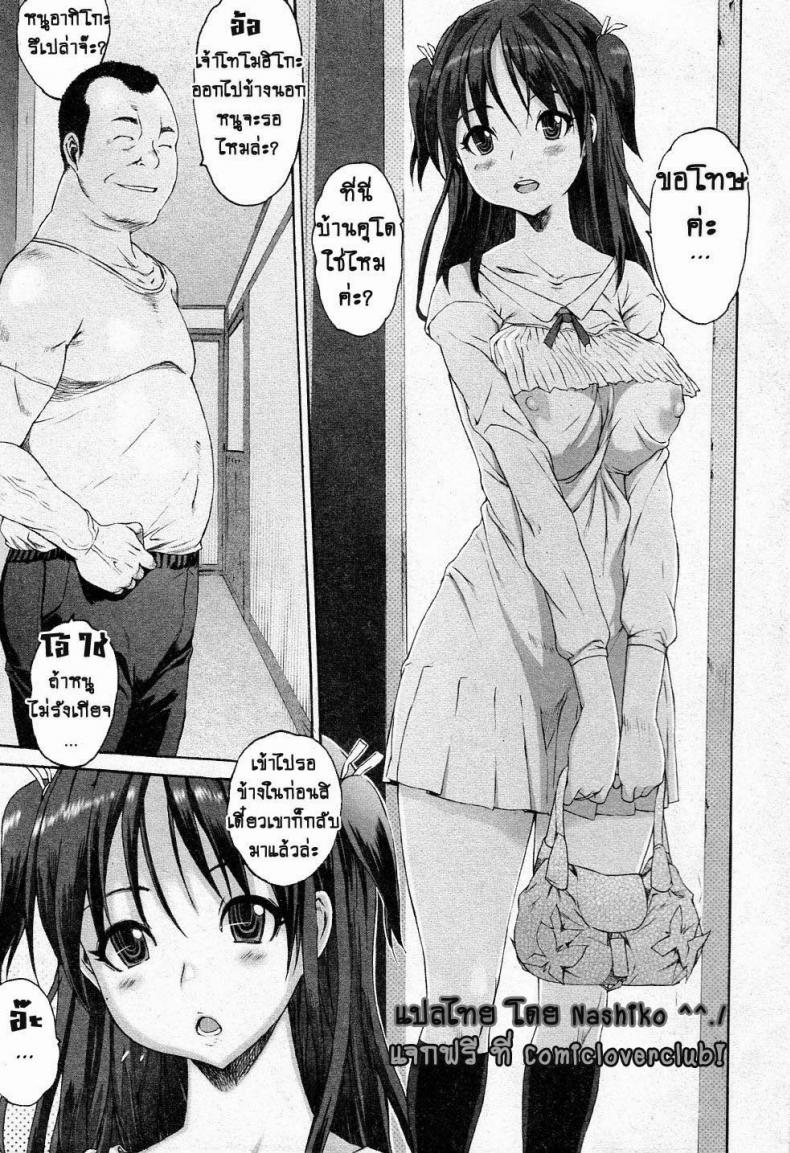 à¹à¸Ÿà¸™à¸«à¸™à¸¹à¹„à¸¡à¹ˆà¸ˆà¸±à¸” à¸¥à¸¸à¸‡à¸ˆà¸±à¸”à¹ƒà¸«à¹‰ [Zero no Mono] Iregui (Junai Kajitsu 2011-05)