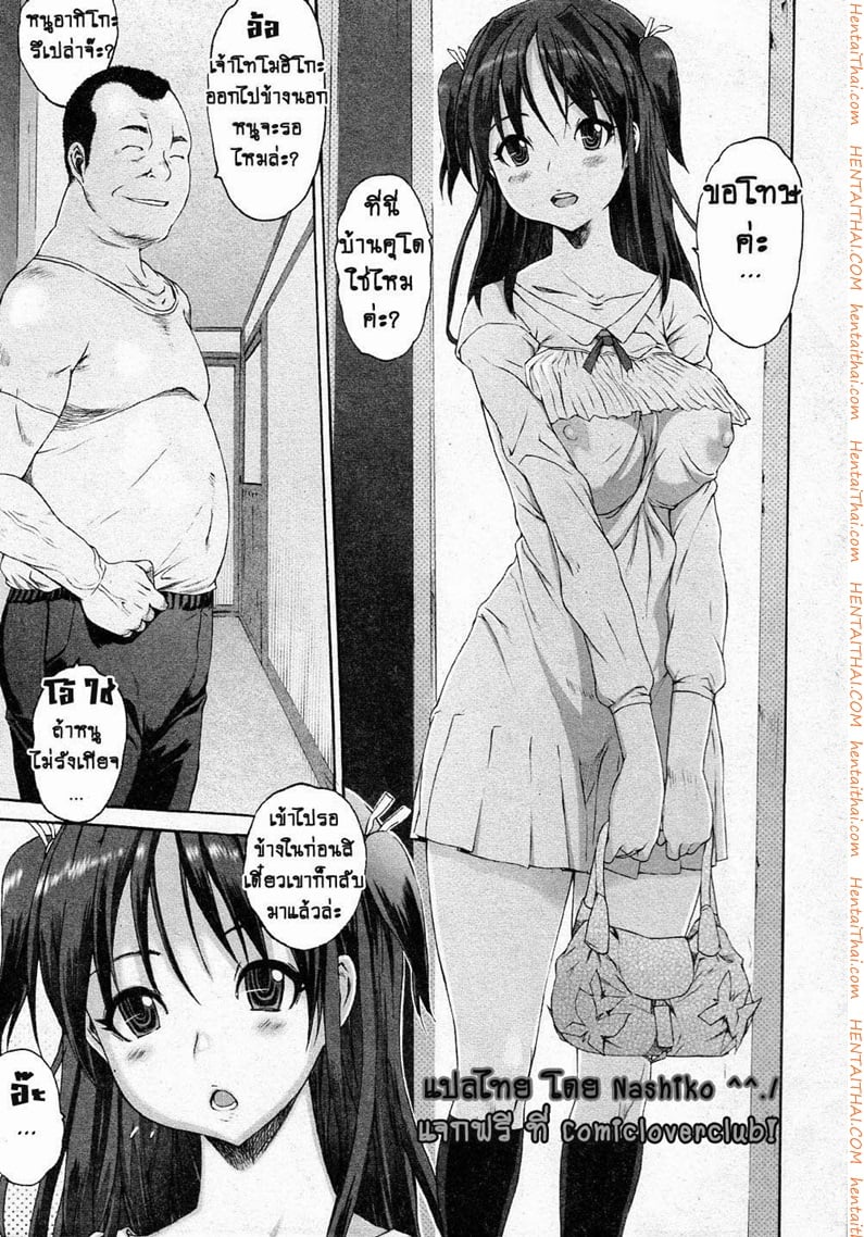 à¹à¸Ÿà¸™à¸«à¸™à¸¹à¹„à¸¡à¹ˆà¸ˆà¸±à¸” à¸¥à¸¸à¸‡à¸ˆà¸±à¸”à¹ƒà¸«à¹‰
