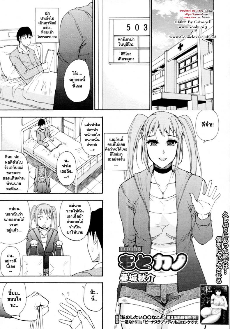 à¹à¸Ÿà¸™à¹€à¸à¹ˆà¸² [Shunjou Shuusuke] Ex-Girlfriend