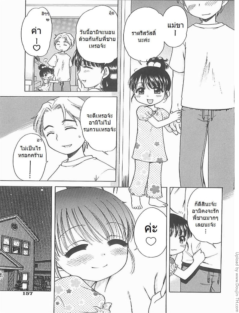 แฟนเด็กลูกสาวแม่ 2 จบ