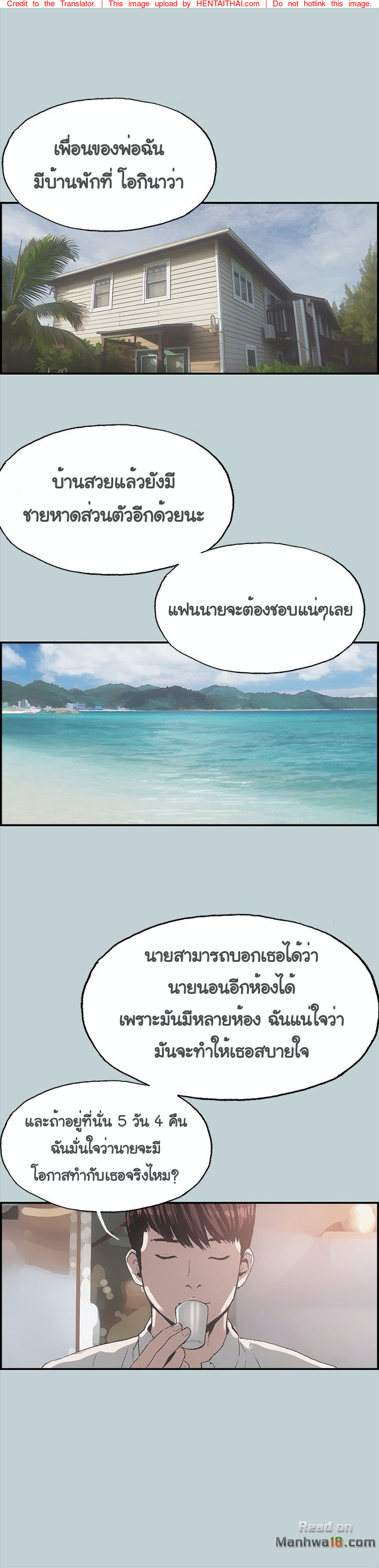 à¹à¸Ÿà¸™à¹à¸šà¸šà¸™à¸µà¹‰à¸¡à¸µà¸­à¸µà¸à¹„à¸«à¸¡ 2