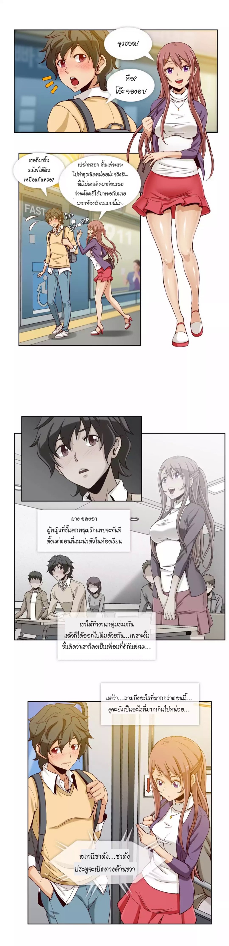 แฟ้มลับฉบับ X 11
