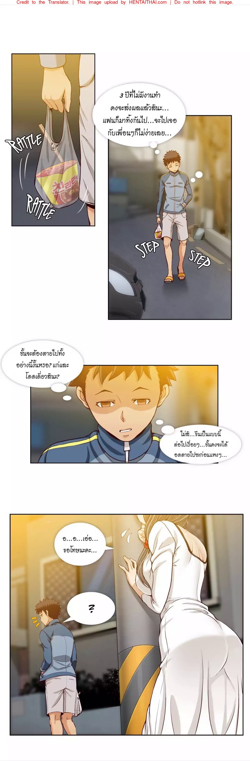 แฟ้มลับฉบับ X 14