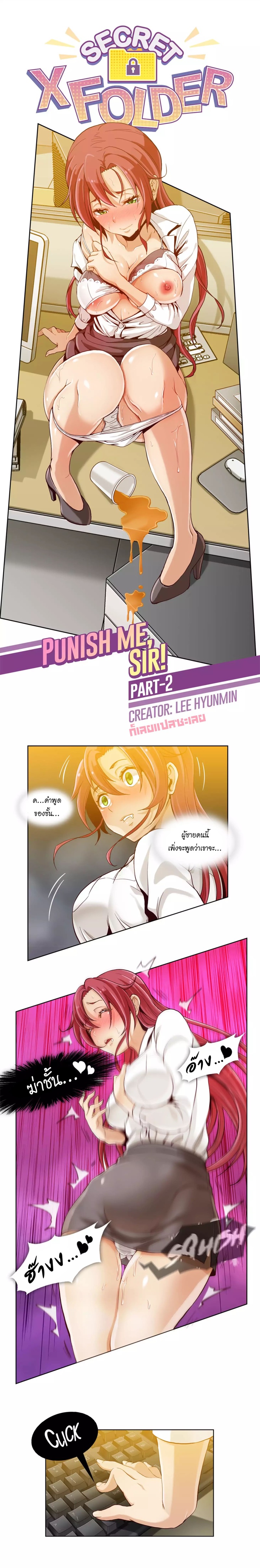 แฟ้มลับฉบับ X 2