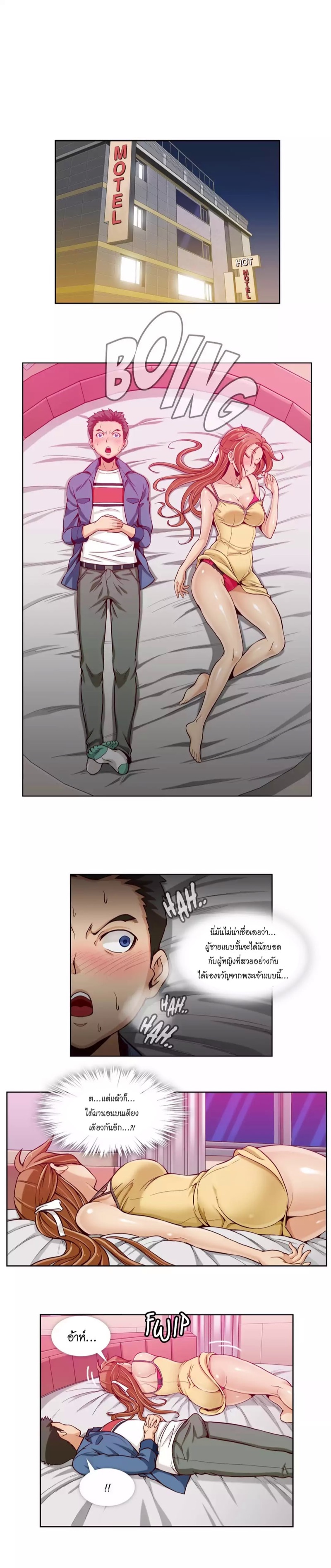 แฟ้มลับฉบับ X 6