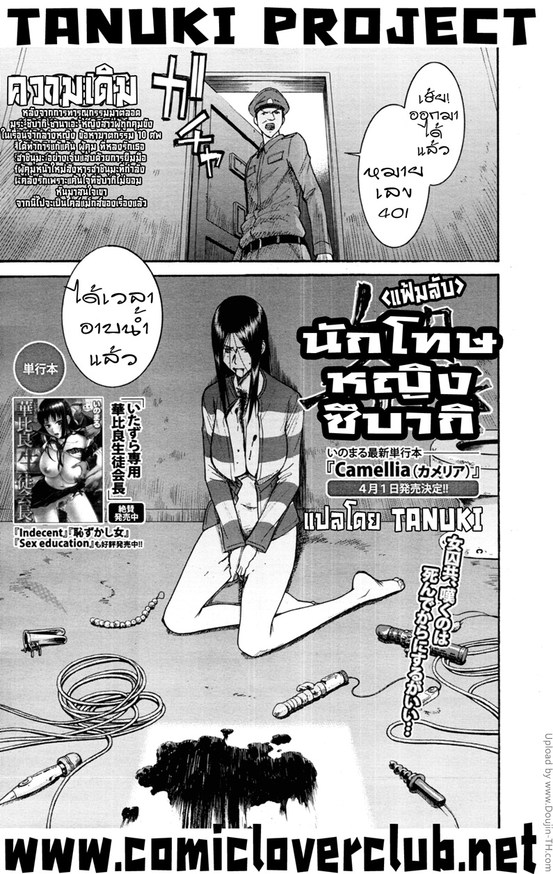 แฟ้มลับ นญ.ซึบากิ 4 จบ
