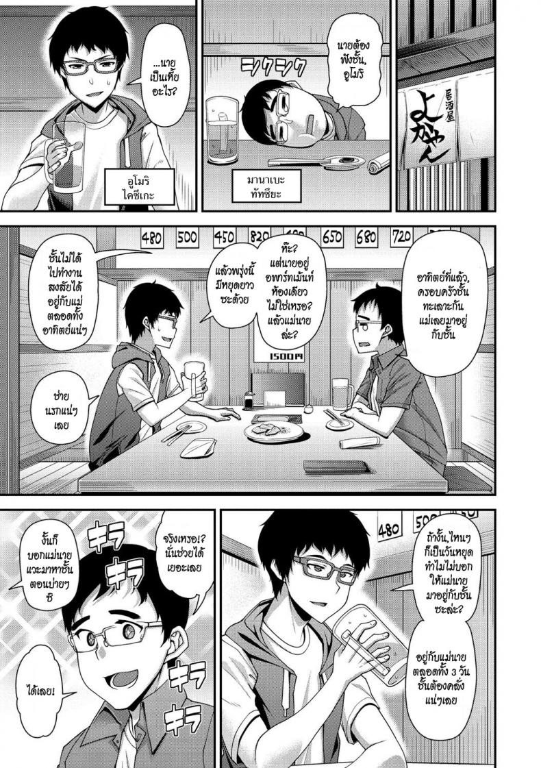 à¹à¸¡à¹ˆ(à¹€à¸žà¸·à¹ˆà¸­à¸™)à¸™à¸¡à¹ƒà¸«à¸à¹ˆ [Satsuki Imonet] mOTHER