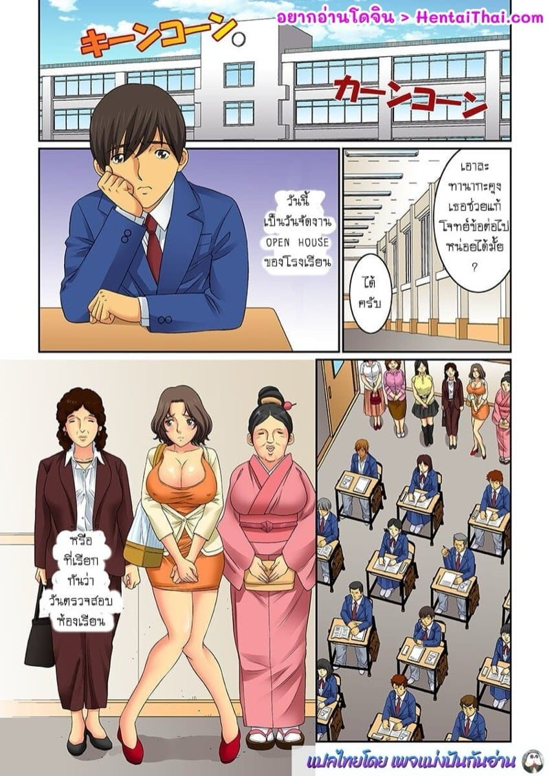 à¹à¸¡à¹ˆà¸‚à¸­à¸‡à¸™à¸²à¸¢à¹€à¸›à¹‡à¸™à¸‚à¸­à¸‡à¸‰à¸±à¸™ 4