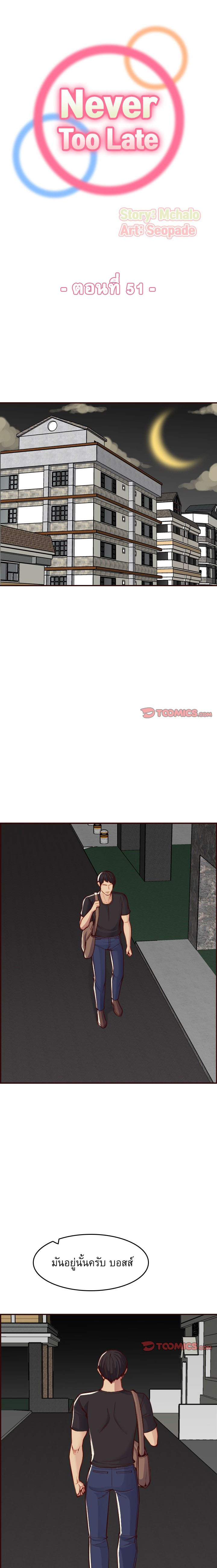 แม่ของผมไปเป็นสาวมหาลัย ฯ 51