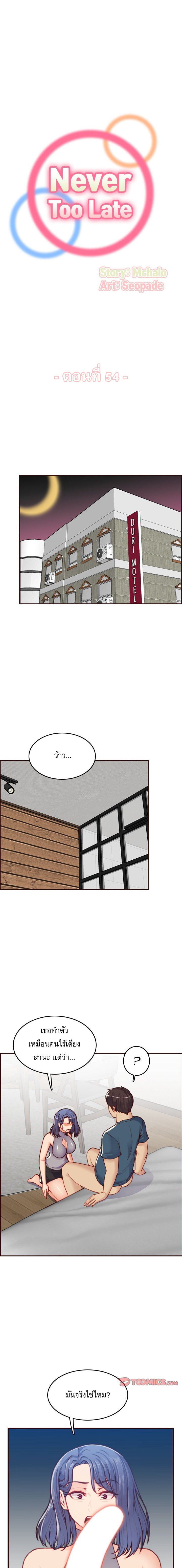 à¹à¸¡à¹ˆà¸‚à¸­à¸‡à¸œà¸¡à¹„à¸›à¹€à¸›à¹‡à¸™à¸ªà¸²à¸§à¸¡à¸«à¸²à¸¥à¸±à¸¢ à¸¯ 54