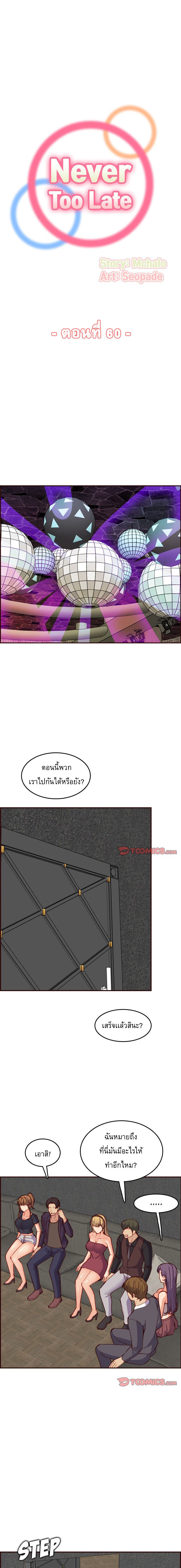 แม่ของผมไปเป็นสาวมหาลัย ฯ 60