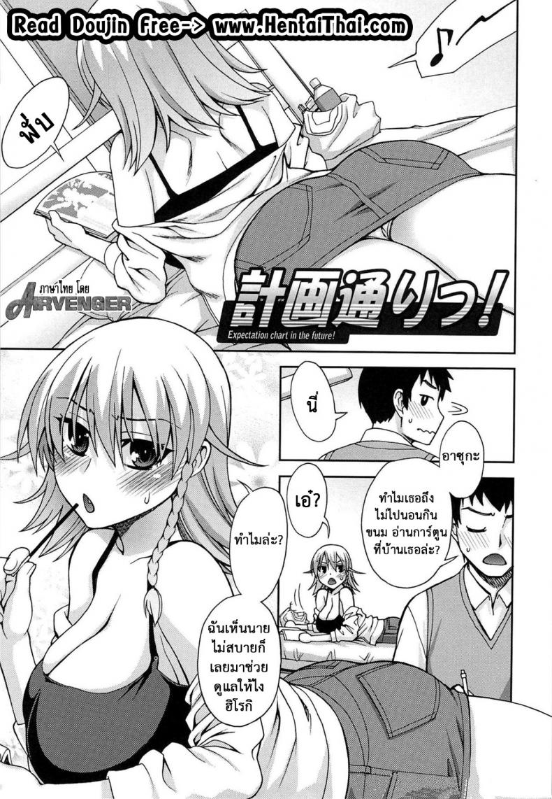 à¹à¸¡à¹ˆà¸‚à¸­à¸‡à¸¥à¸¹à¸à¹ƒà¸™à¸­à¸™à¸²à¸„à¸• [Unagimaru] Yoiko no Gohoubi | A Good's Boy Gift (COMIC Megastore 2011-04)