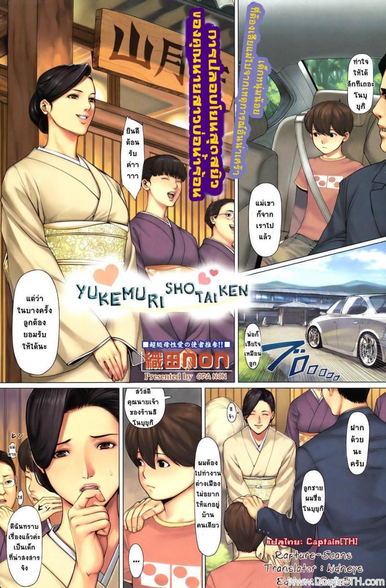 à¹à¸¡à¹ˆà¸„à¸™à¹ƒà¸«à¸¡à¹ˆ à¹„à¸”à¹‰à¹€à¸ªà¸µà¸¢à¸§à¸”à¹‰à¸§à¸¢ | Naked Communication at a Remote Hot Spring