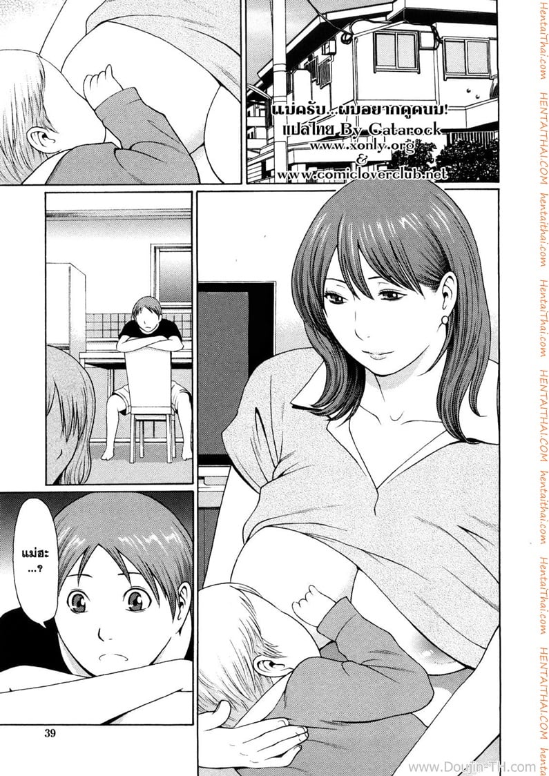 à¹à¸¡à¹ˆà¸„à¸£à¸±à¸š à¸œà¸¡à¸­à¸¢à¸²à¸à¸”à¸¹à¸”à¸™à¸¡ 3