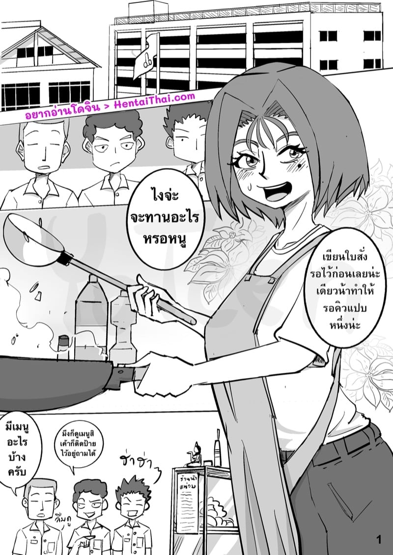 à¹à¸¡à¹ˆà¸„à¹‰à¸²à¸ªà¸²à¸¢ M