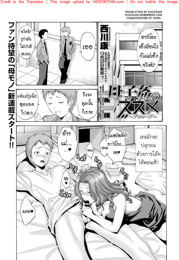 แม่ฉันสุดยอดเลย