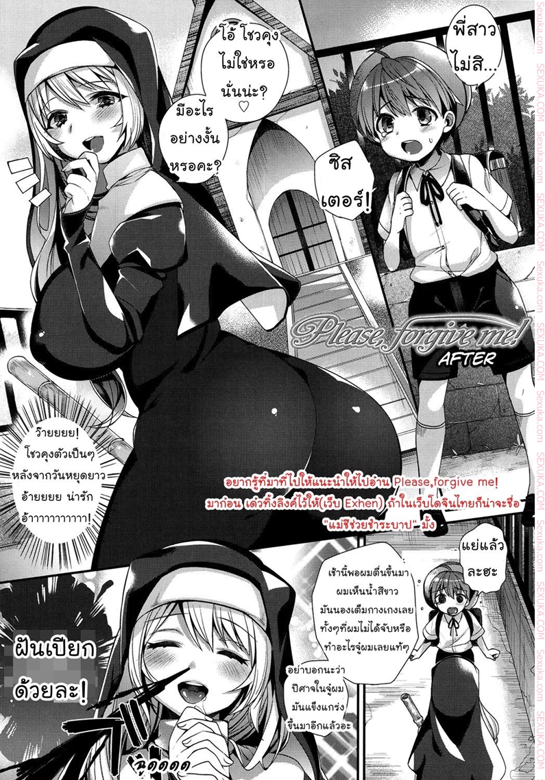 à¹à¸¡à¹ˆà¸Šà¸µà¸Šà¹ˆà¸§à¸¢à¸Šà¸³à¸£à¸°à¸šà¸²à¸› 2