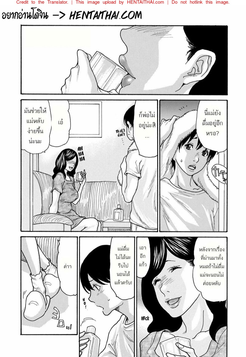 แม่ที่กำลังเมาของผม ก็น่ารักเหมือนกันนะเนี่ย