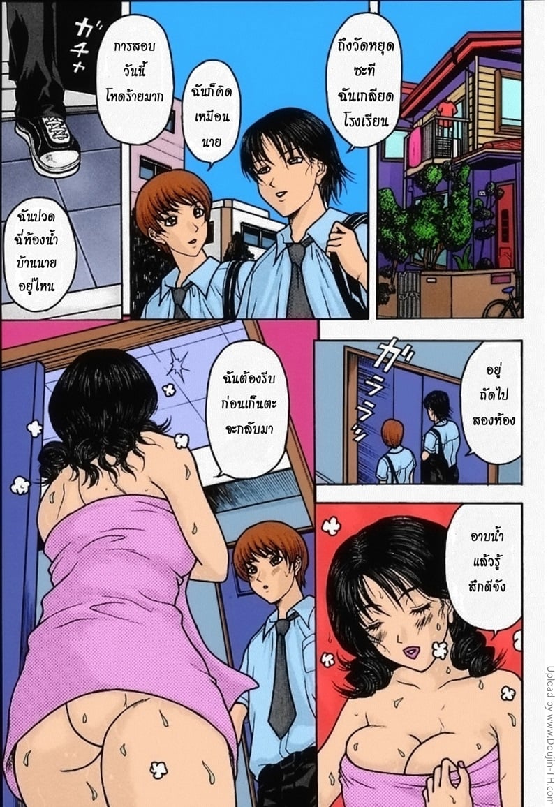 แม่นาย ฉันอยากซั่ม