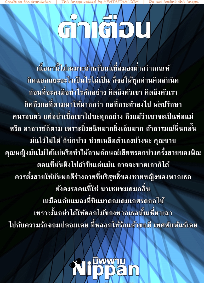 à¹à¸¡à¹ˆà¸™à¸µà¹‰à¸¡à¸µà¸šà¸¸à¸à¸„à¸¸à¸“à¸­à¸±à¸™à¹ƒà¸«à¸à¹ˆà¸«à¸¥à¸§à¸‡ 3
