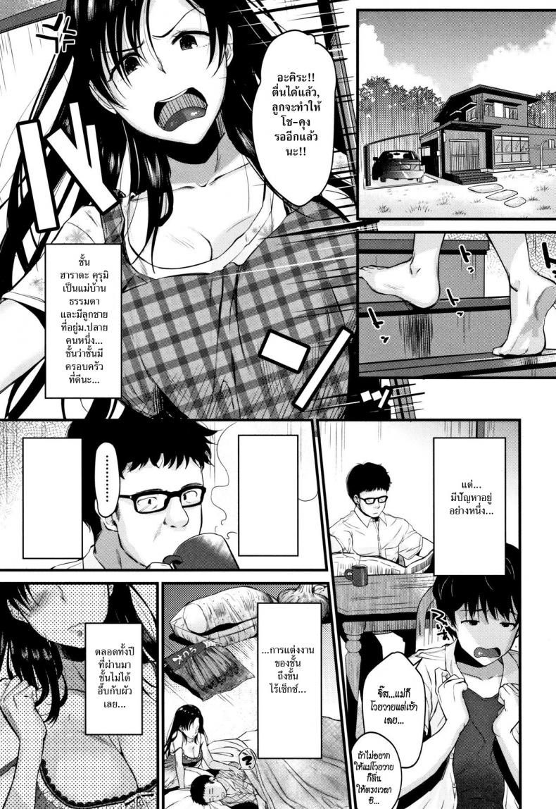 à¹à¸¡à¹ˆà¸šà¹‰à¸²à¸™à¸‚à¸²à¸”à¹€à¸‹à¹‡à¸à¸‹à¹Œ [Tanaka Nanataka] Kyonyuu Mama no Onayami Kaiketsu Saku! (Moteamashi Zuma)