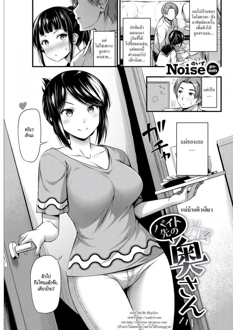 à¹à¸¡à¹ˆà¸šà¹‰à¸²à¸™à¸•à¸´à¸§à¹€à¸ªà¸µà¸¢à¸§ [Noise] Housewife Where I Work à¹à¸¡à¹ˆà¸šà¹‰à¸²à¸™à¸•à¸´à¸§à¹€à¸ªà¸µà¸¢à¸§