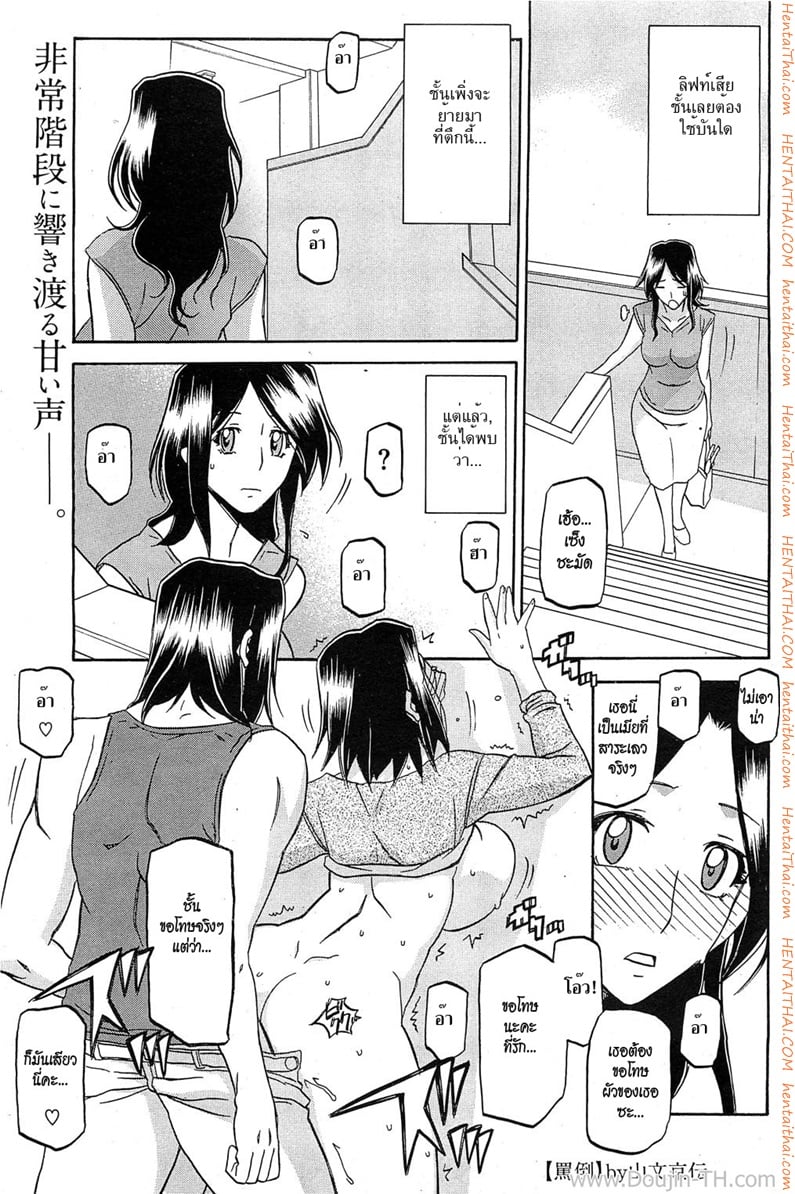 แม่บ้านสาวกับหนุ่มเพลย์บอย