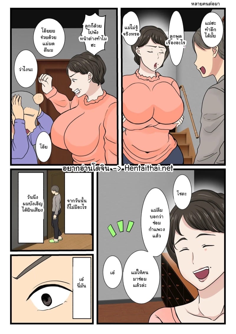 à¹à¸¡à¹ˆà¸œà¸¡à¸•à¸´à¸”à¸­à¸¢à¸¹à¹ˆà¹ƒà¸™à¸à¸³à¹à¸žà¸‡ 2 à¸ˆà¸š