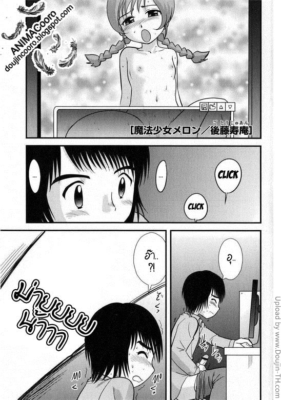 à¹à¸¡à¹ˆà¸¡à¸”à¸™à¹‰à¸­à¸¢à¹€à¸¡à¸¥à¹ˆà¸­à¸™