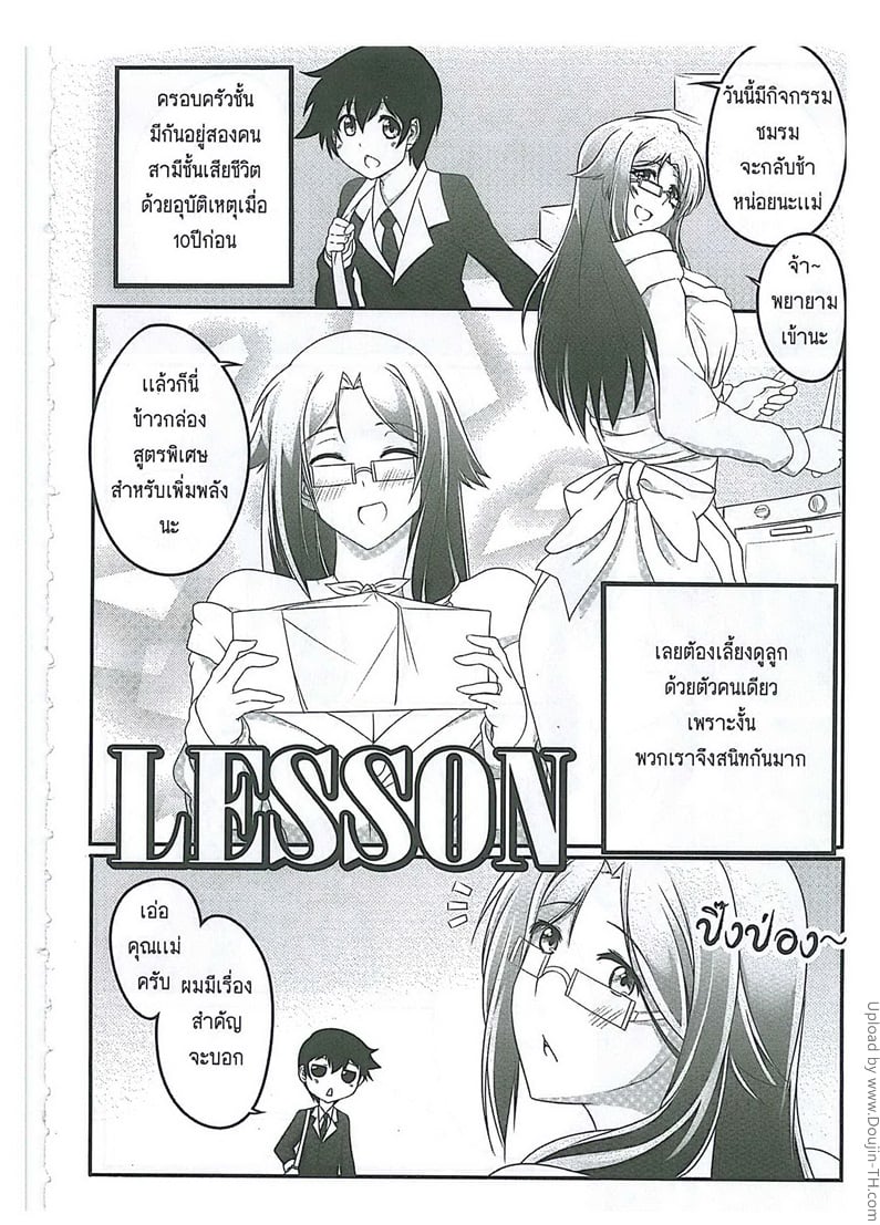 à¹à¸¡à¹ˆà¸¡à¹ˆà¸²à¸¢à¸«à¸§à¸‡à¸¥à¸¹à¸à¸Šà¸²à¸¢