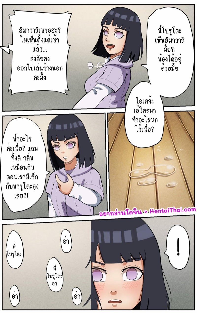 à¹à¸¡à¹ˆà¸£à¸¹à¹‰à¸—à¸¸à¸à¹€à¸£à¸·à¹ˆà¸­à¸‡!