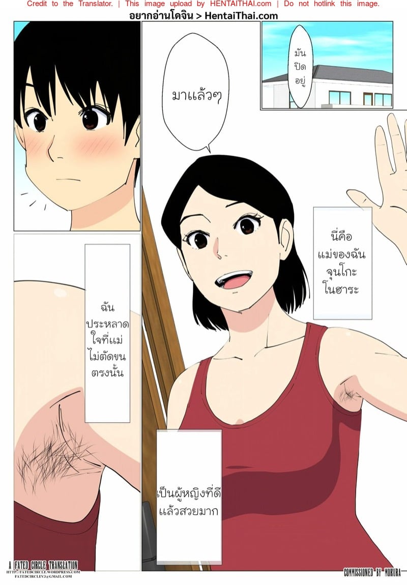 แม่ลูกสอง ต้องแบ่งผลัด