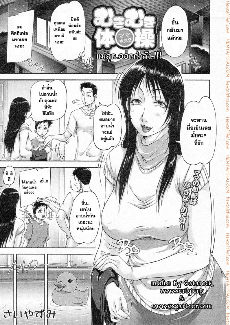 à¹à¸¡à¹ˆà¸¥à¸¹à¸à¸­à¸­à¸à¸à¸³à¸¥à¸±à¸‡