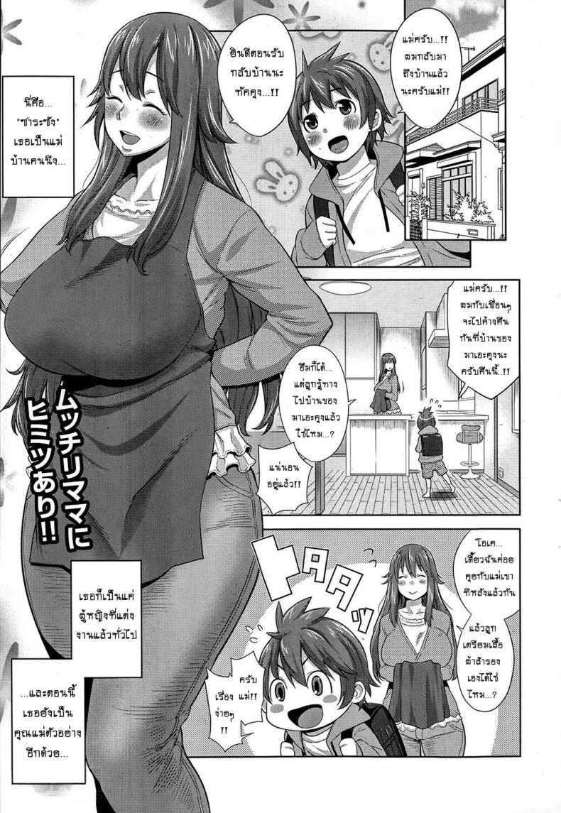 à¹à¸¡à¹ˆà¸¥à¸¹à¸ à¸„à¸¹à¹ˆà¹‚à¸£à¸„à¸ˆà¸´à¸• [Agata] Sono Haha, Chijo ni Tsuki (Mama Para ~Chijo Zukan~)