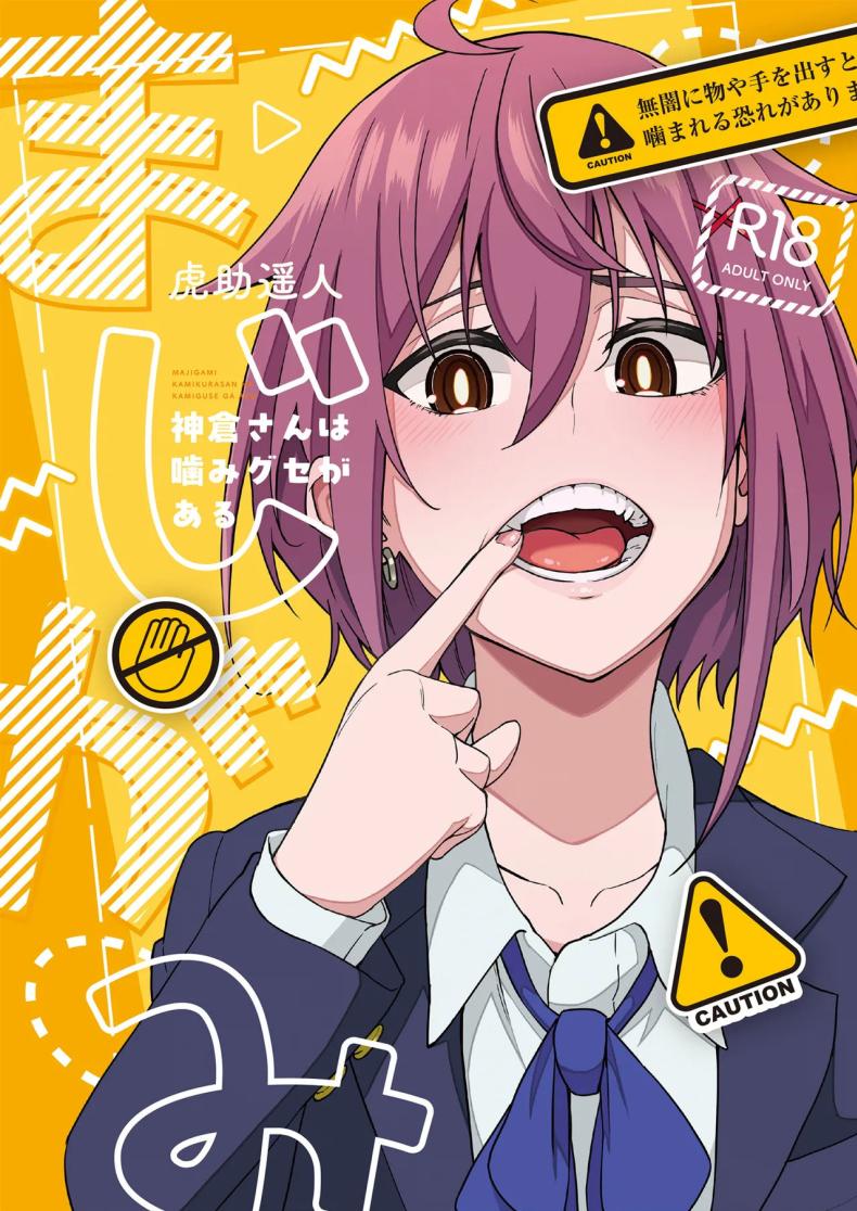 à¹à¸¡à¹ˆà¸ªà¸²à¸§à¸Šà¸­à¸šà¸à¸±à¸”[Ikebukuro Distillery (Kousuke Haruhito)] Majigami ~Kamikurasan ha Kamiguse ga Aru~