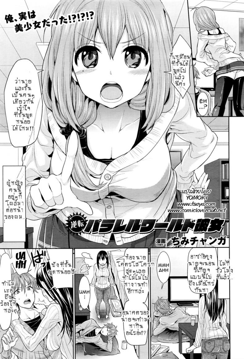 à¹à¸¡à¹ˆà¸ªà¸²à¸§à¸ªà¸²à¸¢M à¸ˆà¸²à¸à¹‚à¸¥à¸à¸„à¸¹à¹ˆà¸‚à¸™à¸²à¸™ Gyakuten Parallel World Kanojo