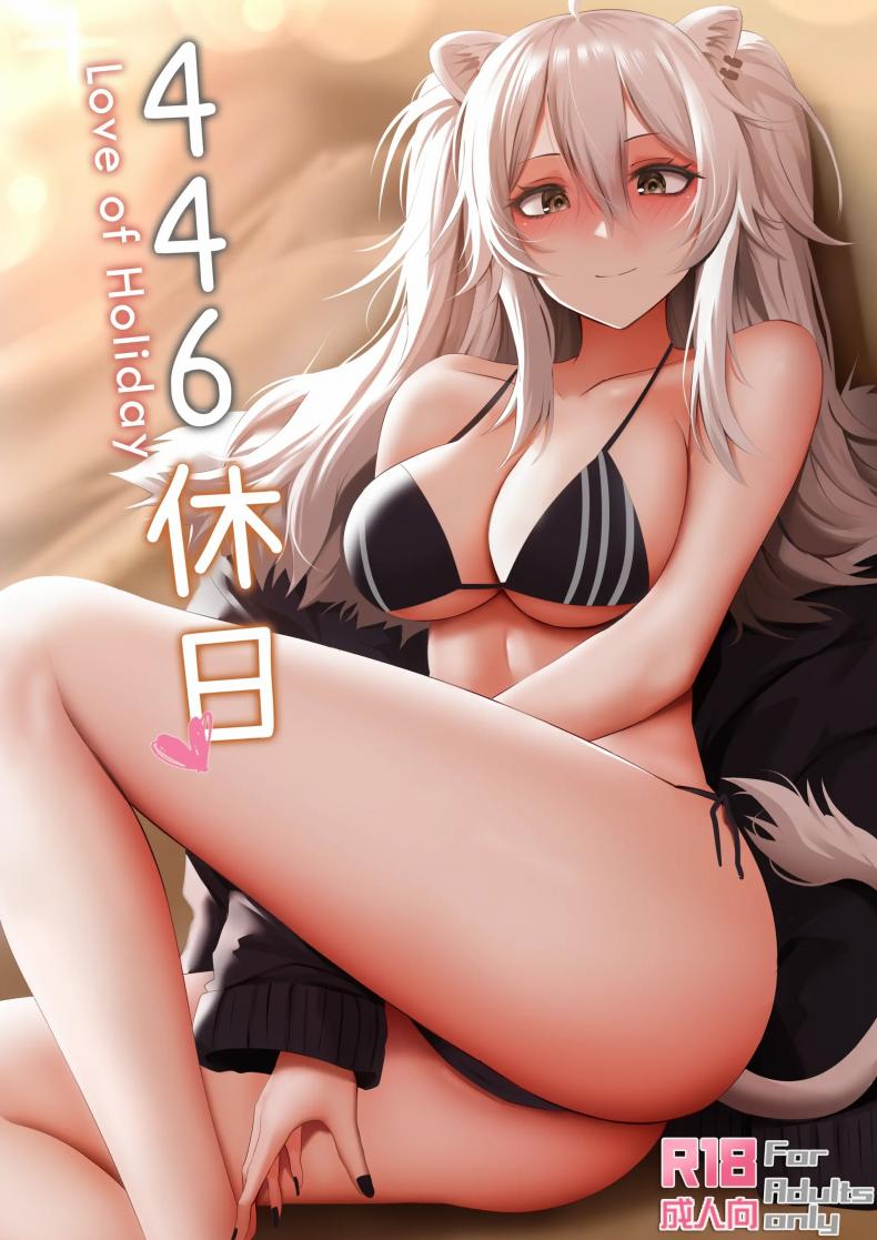 à¹à¸¡à¹ˆà¸ªà¸²à¸§à¸ªà¸´à¸‡à¹‚à¸•à¸‚à¸­à¸‡à¸œà¸¡ [Ginhaha] 446 Kyuujitsu