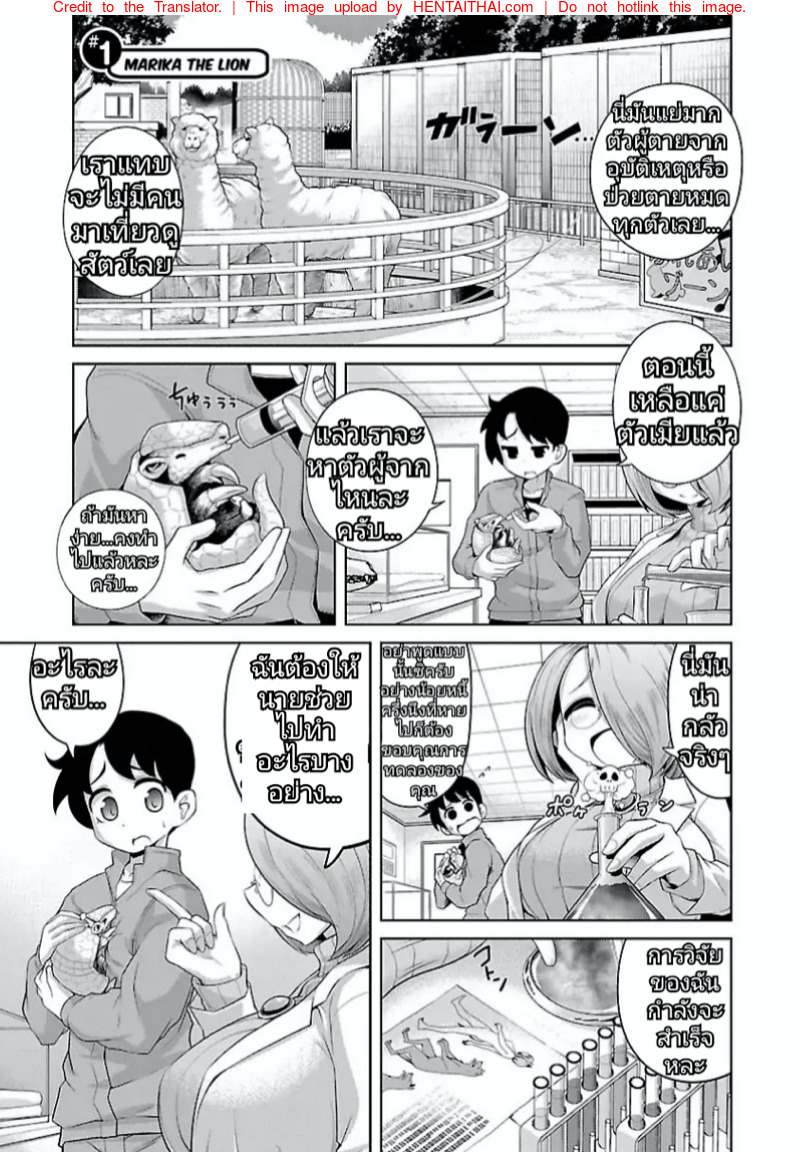 แม่สิงสาวมาริกะ