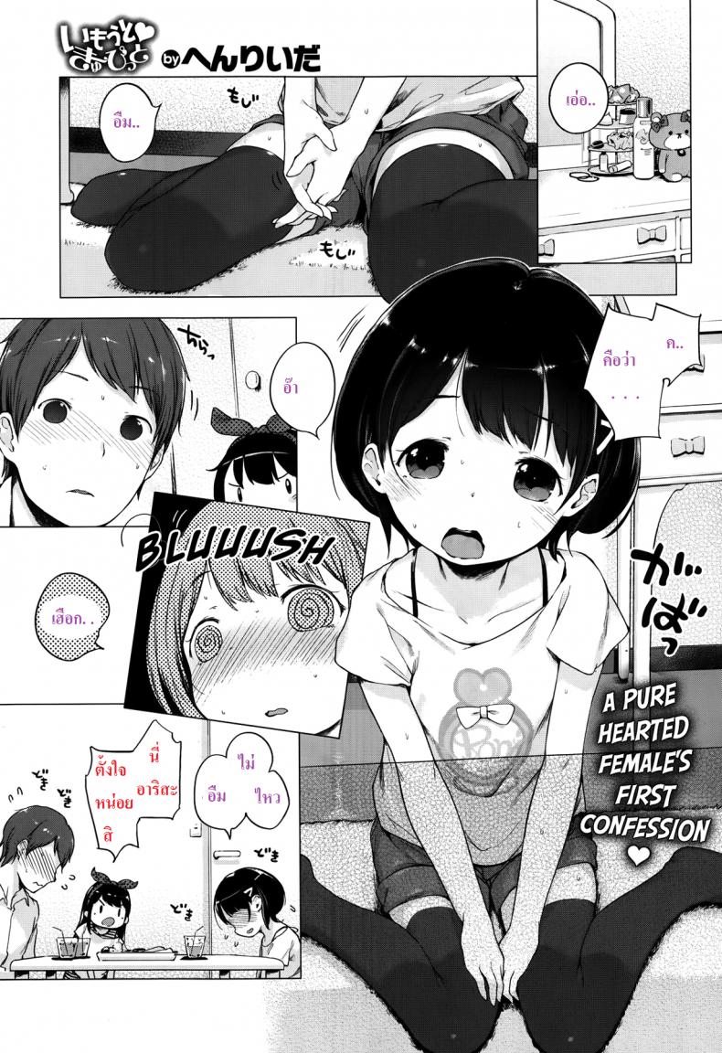 à¹à¸¡à¹ˆà¸ªà¸·à¹ˆà¸­à¸ˆà¸³à¹€à¸›à¹‡à¸™ à¹à¸•à¹ˆà¸—à¸µà¹ˆà¹€à¸«à¹‡à¸™à¸„à¸·à¸­à¹€à¸­à¸²à¸”à¹‰à¸§à¸¢ [Imouto Cupid]