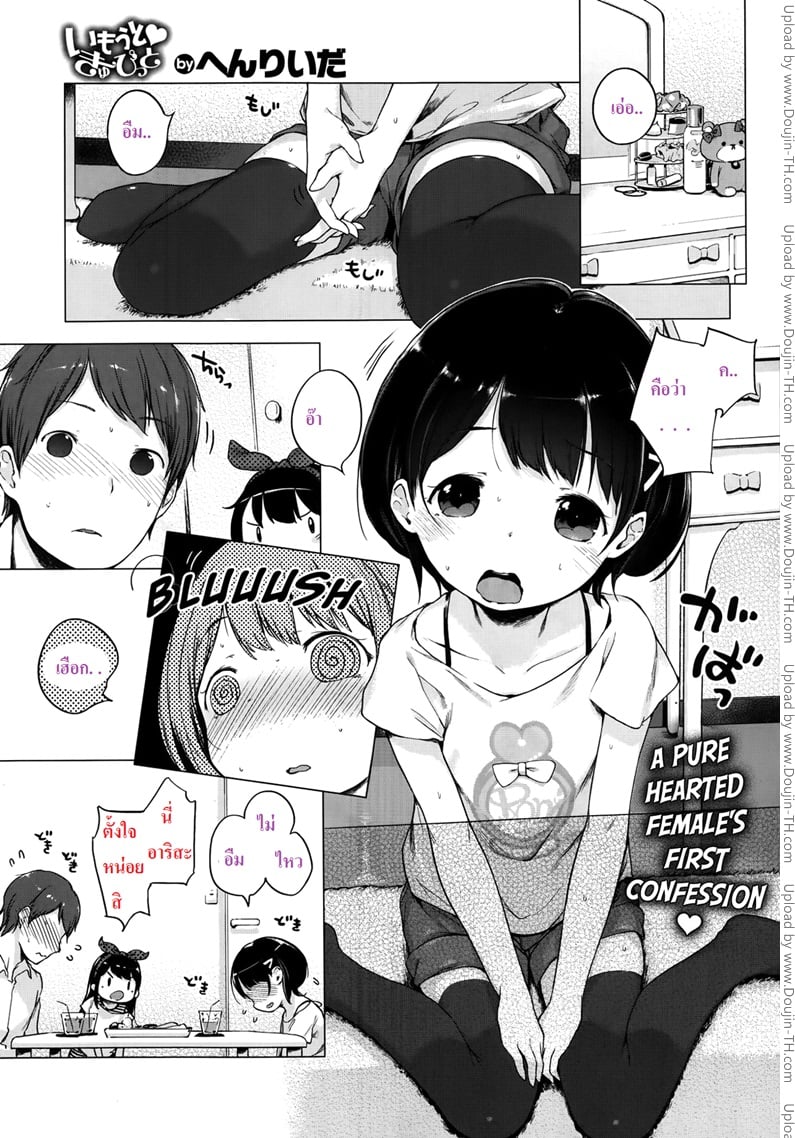 แม่สื่อจำเป็น แต่ที่เห็นคือเอาด้วย