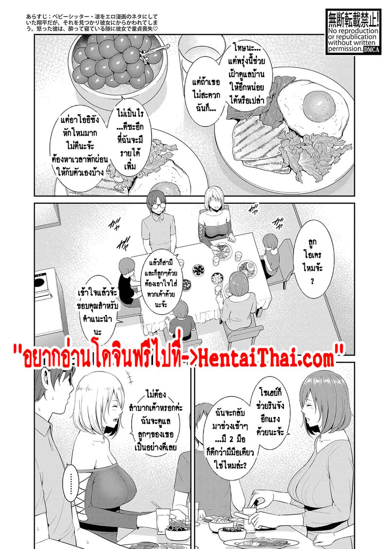 à¹à¸¡à¹ˆà¹€à¸žà¸·à¹ˆà¸­à¸™à¹€à¸¥à¸·à¹ˆà¸­à¸™à¹€à¸›à¹‡à¸™à¹à¸Ÿà¸™ 10