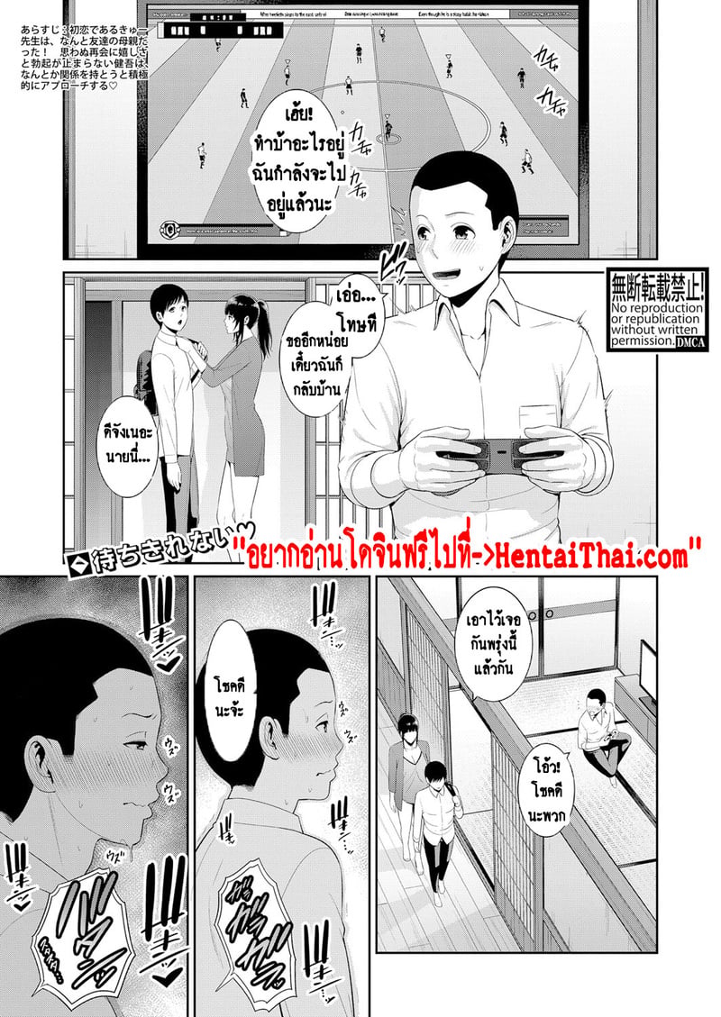 à¹à¸¡à¹ˆà¹€à¸žà¸·à¹ˆà¸­à¸™à¹€à¸¥à¸·à¹ˆà¸­à¸™à¹€à¸›à¹‡à¸™à¹à¸Ÿà¸™ 8
